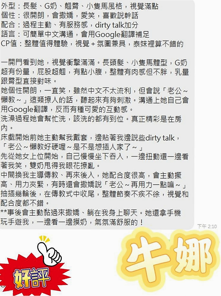 家瑋，大安，外約，長腿學生妹，年齡21歲，胸圍C罩杯，身高163cm，體重51kg，美麗大眼，精緻的臉蛋，互動很好  舔鮑魚 殘廢澡 還有更多的服務